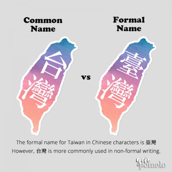 I Love Taiwan Sticker - common vs formal