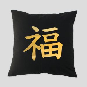 Lucky Chinese New Year Pillow Case (Gold Foil)