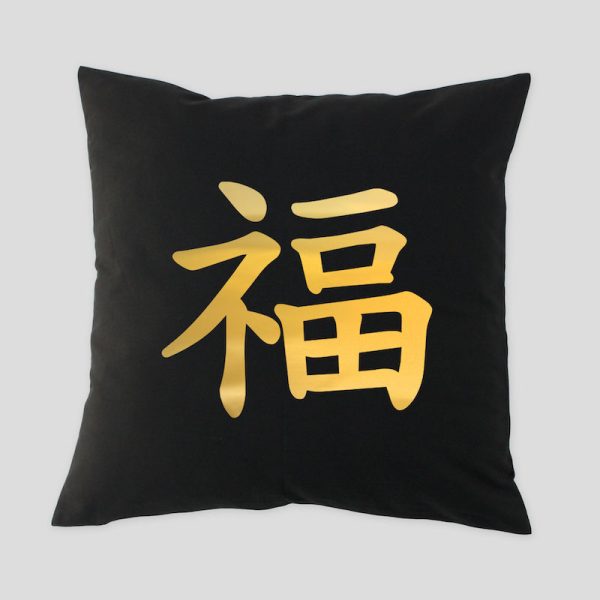 Lucky Chinese New Year Pillow Case - Black