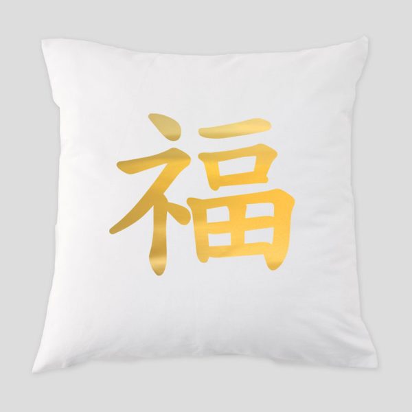 Lucky Chinese New Year Pillow Case - White